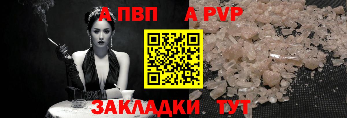 A PVP крисы CK  Alfa_PVP  где продают наркотики  Симферополь  Alpha-PVP крисы CK  Вход с VPN 