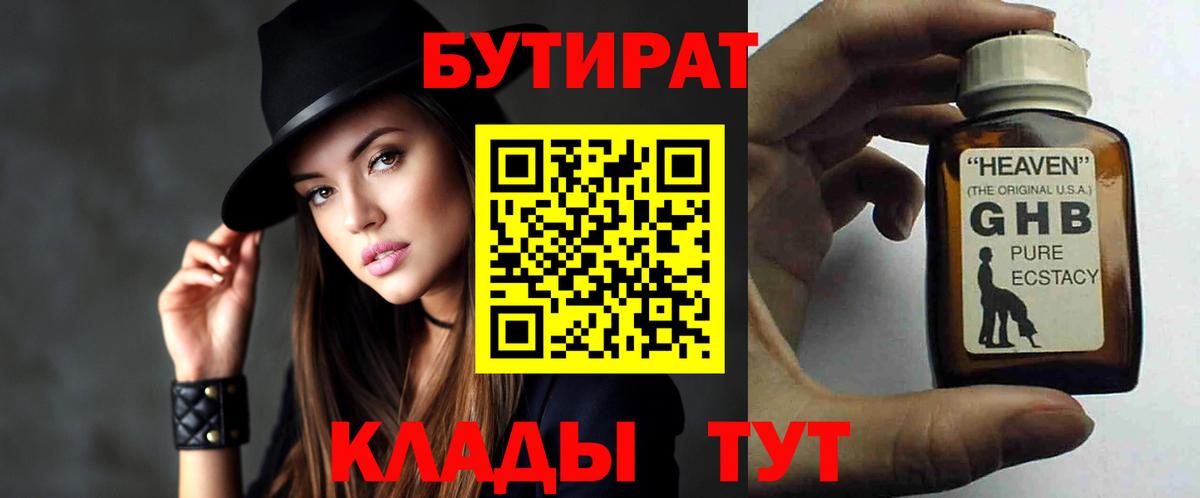 Симферополь  Бутират буратино  Вход с VPN 