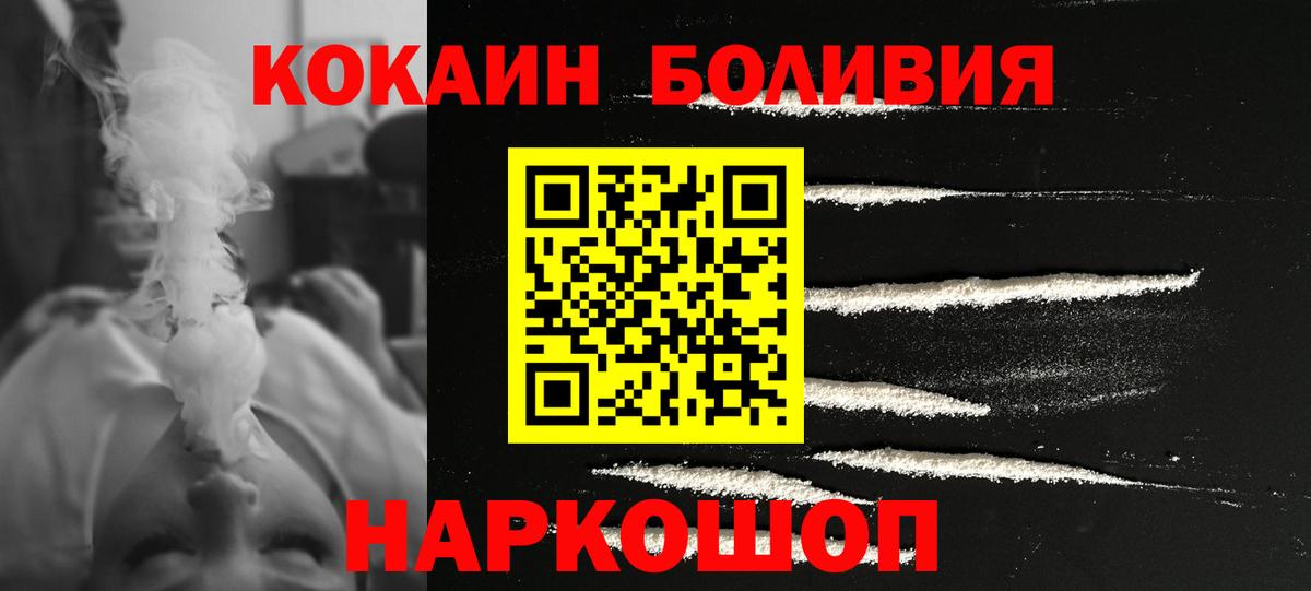 Cocaine FishScale  Cocaine Перу  Симферополь  Вход с VPN 