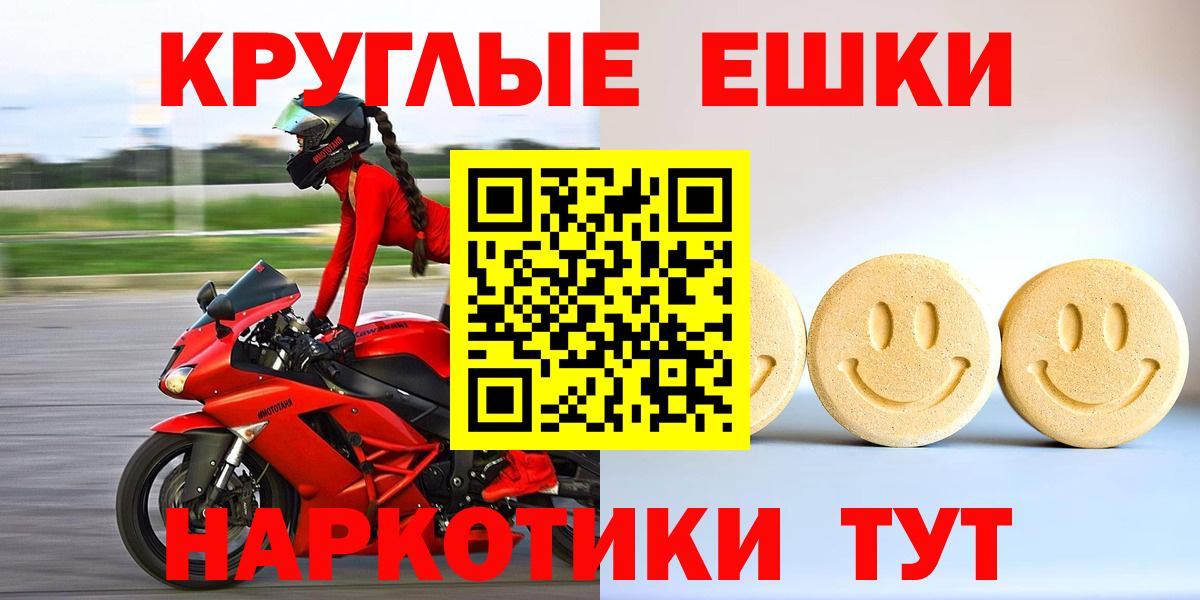 Ecstasy  Ecstasy таблы  Вход с VPN  Симферополь  Ecstasy VHQ 
