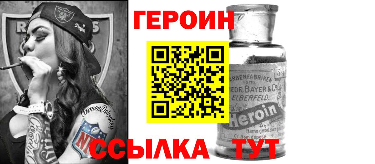 ГЕРОИН афганец Симферополь