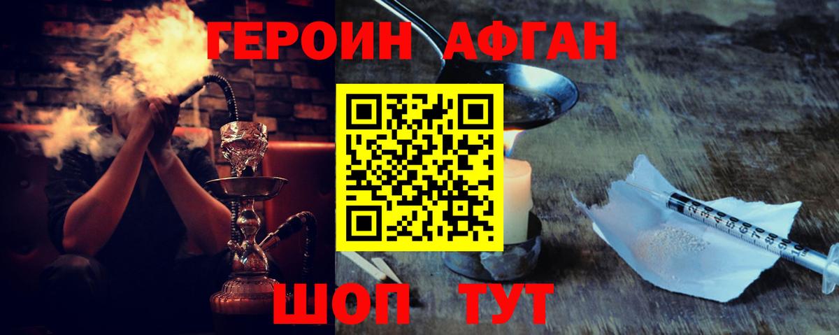 Героин VHQ  Вход с VPN  Героин  Симферополь 