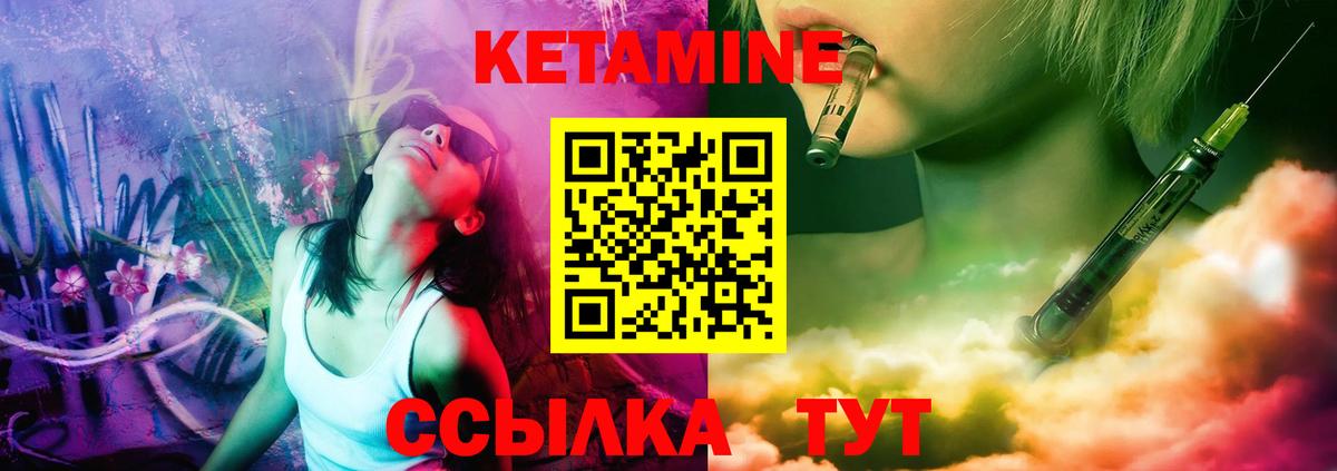 Симферополь  Кетамин ketamine  Вход с VPN 