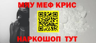 крисы Новодвинск