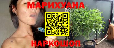 каннабис Наро-Фоминск