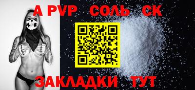 крисы Новодвинск