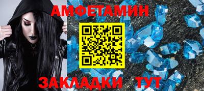амф Новозыбков