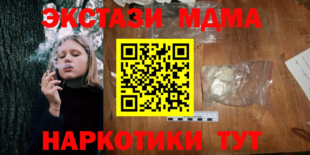 Симферополь  MDMA  Вход с VPN  MDMA crystal 