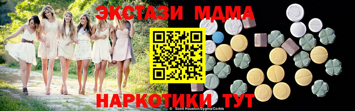 MDMA VHQ Симферополь