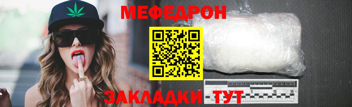 где можно купить наркотик  Вход с VPN  Мефедрон  МЕФ мука  Симферополь  Меф VHQ 