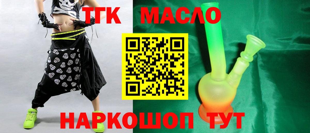 Дистиллят ТГК вейп с тгк Симферополь