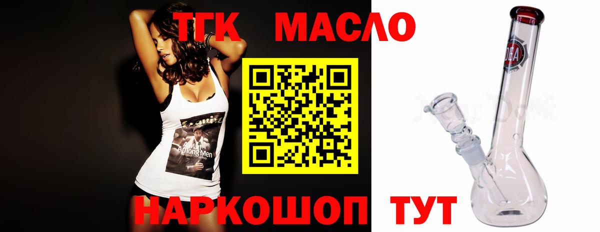 закладки  Вход с VPN  Симферополь  Дистиллят ТГК Wax 